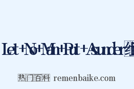Let+No+Man+Put+Asunder组词是什么意思的图片